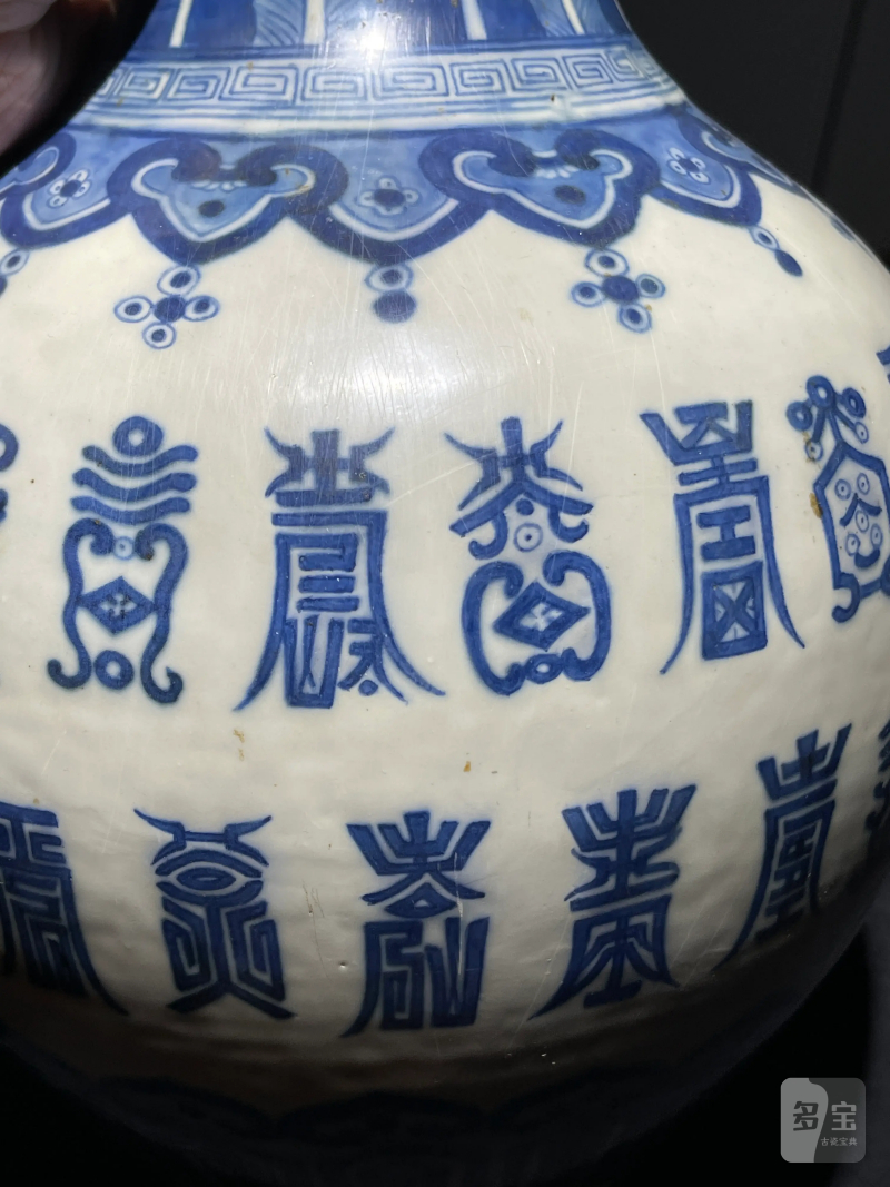 清中期 青花寿字纹天球瓶 - 图6